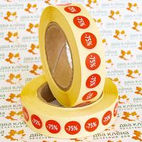 Наклейка скидка "-75%" круглая D10 мм бумага (1000 шт в рулоне)