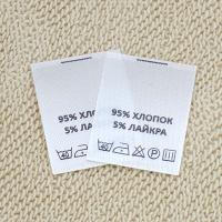 Составник Хлопок 95% Лайкра 5% (САТИН белый в нарезке  200 шт)