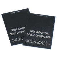 Составник Хлопок 70% Полиэстер 30% (сатин ЧЁРНЫЙ в нарезке  1 000 шт)