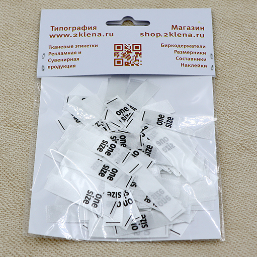 Размерник One Size сатин белый (в нарезке 200 шт)