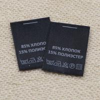 Составник Хлопок 85% Полиэстер 15% (сатин ЧЁРНЫЙ в нарезке  1 000 шт)