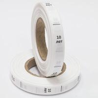 Размерник 10 лет тафта белая (1 рулон 1 000 шт)