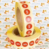 Наклейка скидка "-30%" круглая D10 мм бумага (1000 шт в рулоне)