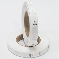 Размерник 8 лет тафта белая (1 рулон 1 000 шт)