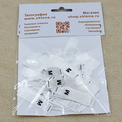 Размерник M сатин белый (в нарезке 200 шт)