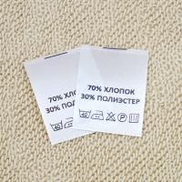 Составник Хлопок 70% Полиэстер 30% (САТИН белый в нарезке  1 000 шт)