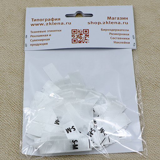 Размерник двойной S - M сатин белый (в нарезке 200 шт)