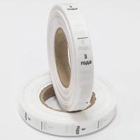 Размерник 3 года тафта белая (1 рулон 1 000 шт)