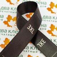 Размерник 3XL сатин черный с тканым краем (1 000 шт)
