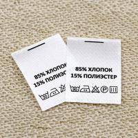 Составник Хлопок 85% Полиэстер 15% (САТИН белый в нарезке  1 000 шт)