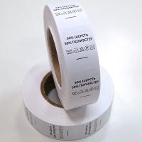 Составник Шерсть 50% Полиэстер 50% (рулон 1 000 шт)