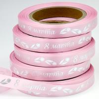 Лента праздничная "С 8 марта!" 15 мм х 50 метров Тип 01