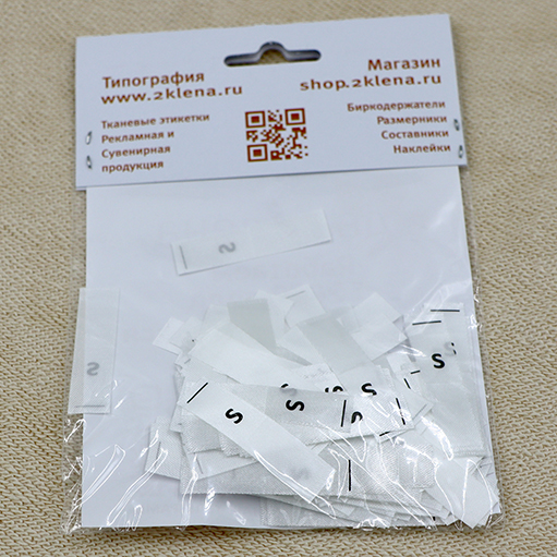 Размерник S сатин белый (в нарезке 200 шт)