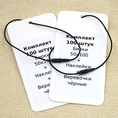Комплект 100 штук "Бирки 50х100 + Наклейки + Биркодержатели черные DL29"