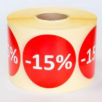 Наклейка скидка "-15%" круглая D 70 мм бумага (1000 шт в рулоне)