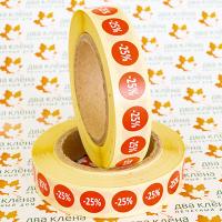 Наклейка скидка "-25%" круглая D10 мм бумага (1000 шт в рулоне)