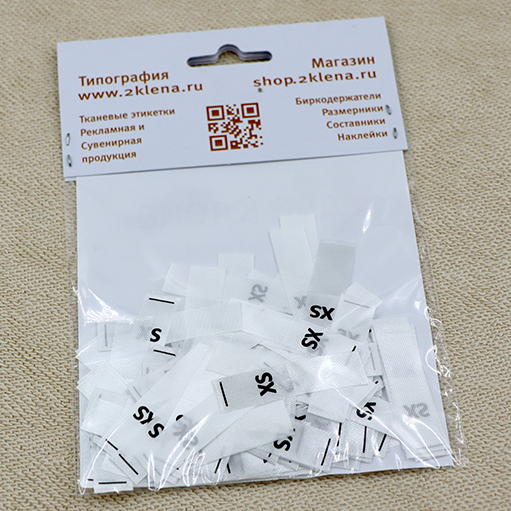 Размерник XS сатин белый (в нарезке 200 шт)