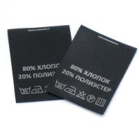 Составник Хлопок 80% Полиэстер 20% (сатин ЧЁРНЫЙ в нарезке  200 шт)