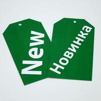 Навесная бирка "Новинка" зеленая 108 х 60 мм (1 упак 100 шт)