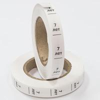 Размерник 7 лет нейлон белый (1 рулон 1 000 шт)