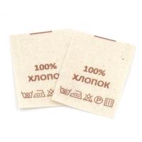 Составник Хлопок 100% (хлопок натуральный в нарезке  1 000 шт)