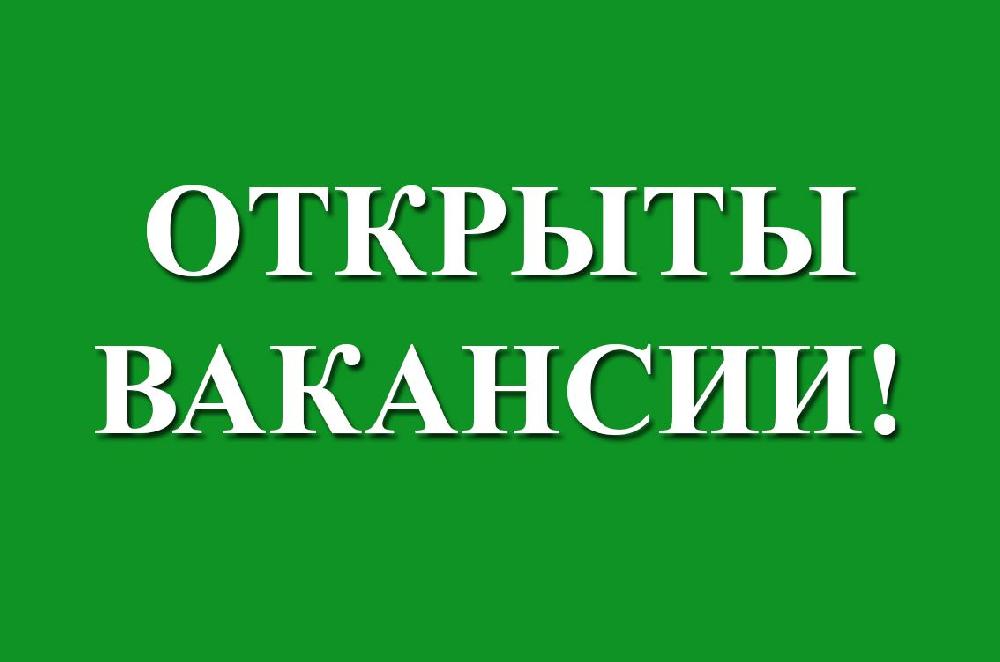 Вакансии типографии «Два клёна»