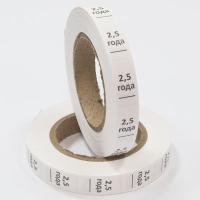 Размерник 2,5 года нейлон белый (1 рулон 1 000 шт)