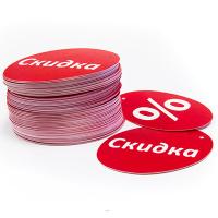 Навесная бирка "Скидка" овал 57 х 80 мм (1 упак 100 шт)