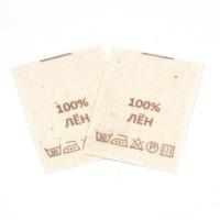 Составник Лен 100% (хлопок натуральный в нарезке 1 000 шт)