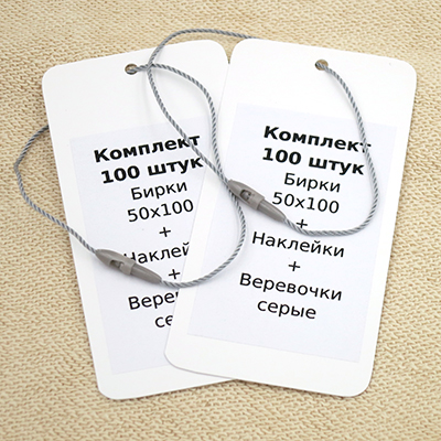 Комплект 100 штук "Бирки 50х100 + Наклейки + Биркодержатели серые DL29"
