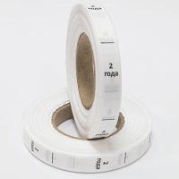 Размерник 2 года тафта белая (1 рулон 1 000 шт)