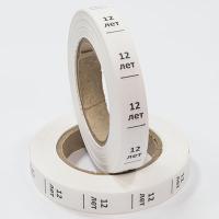 Размерник 12 лет нейлон белый (1 рулон 1 000 шт)