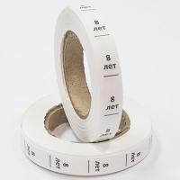 Размерник 8 лет нейлон белый (1 рулон 1 000 шт)