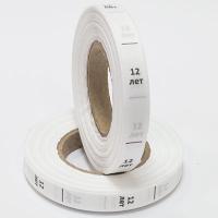 Размерник 12 лет тафта белая (1 рулон 1 000 шт)