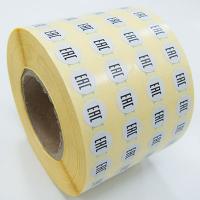 Наклейка EAC круглая d10 мм бумага (10 000 шт)