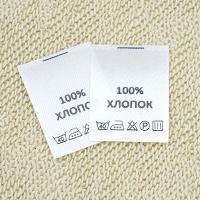 Составник Хлопок 100% (САТИН белый в нарезке  200 шт)