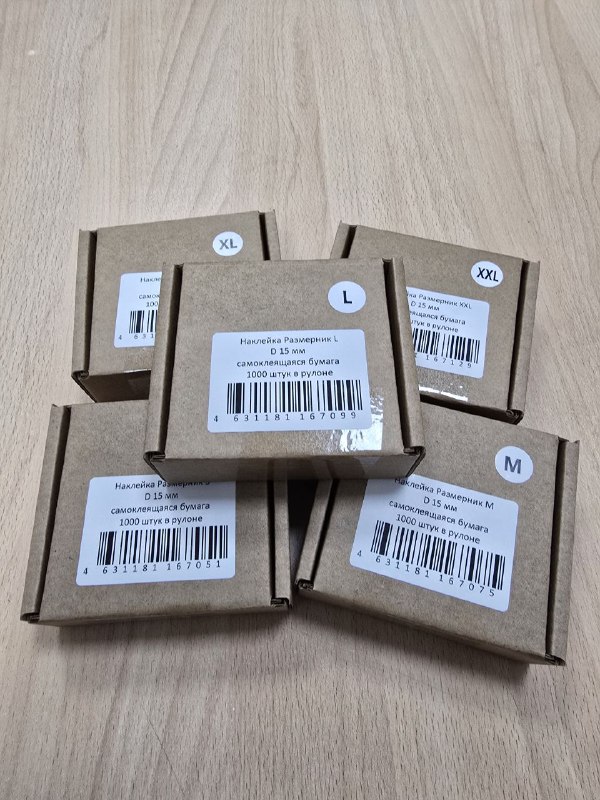 Маленькие коробки