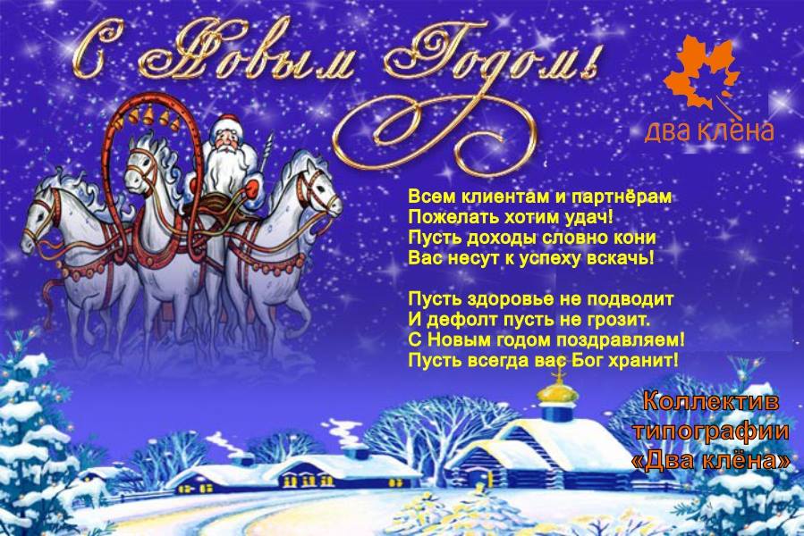 Новый год 2026