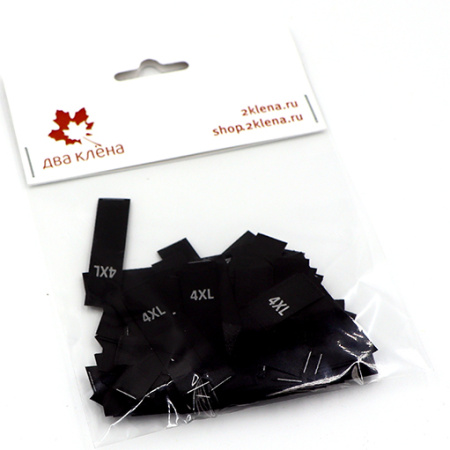 Размерник 4XL сатин черный (в нарезке 200 шт)