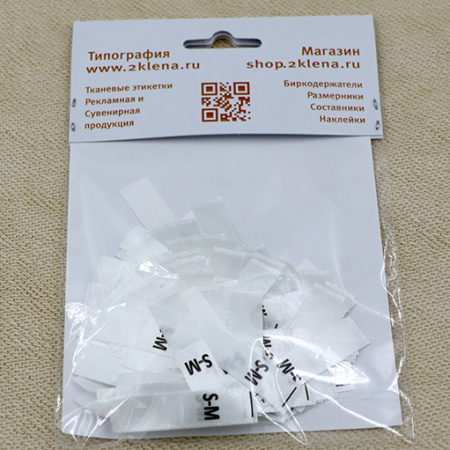 Размерник двойной S - M сатин белый (в нарезке 200 шт)