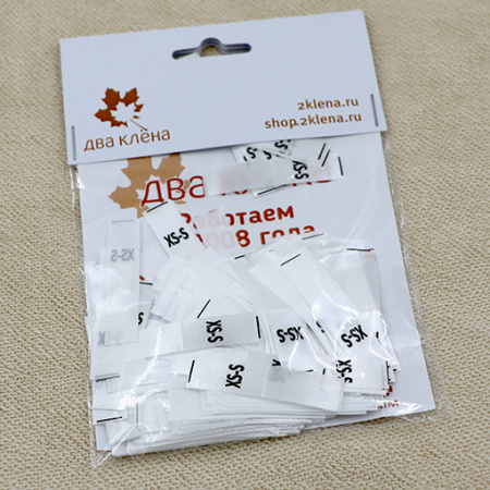 Размерник двойной XS - S сатин белый (в нарезке 200 шт)