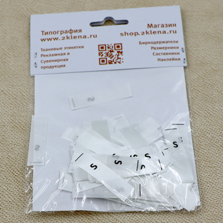 Размерник S сатин белый (в нарезке 200 шт)