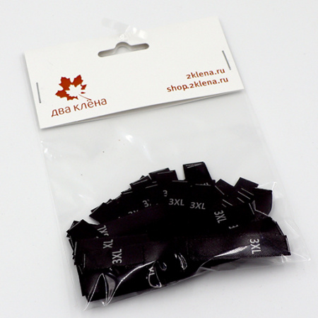 Размерник 3XL сатин черный (в нарезке 200 шт)