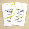 Комплект 100 штук "Бирки 50х100 + Наклейки + Биркодержатели лимонные DL29"