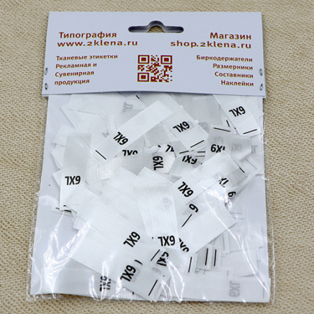 Размерник 6XL сатин белый (в нарезке 200 шт)